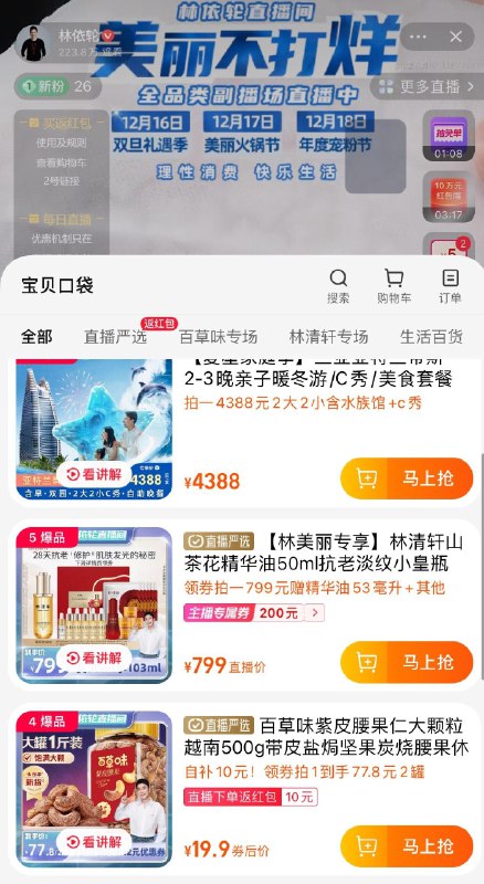 1-林依轮4号宝贝百草味 紫皮腰果250g19.9反10zbj红苞/ CZ3457  dl481.kuaizhan.com/?yGQ6W50G0eY /:/ CA1371/