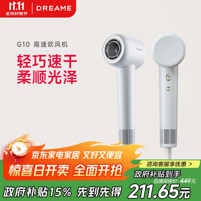 家电家居比价直播间