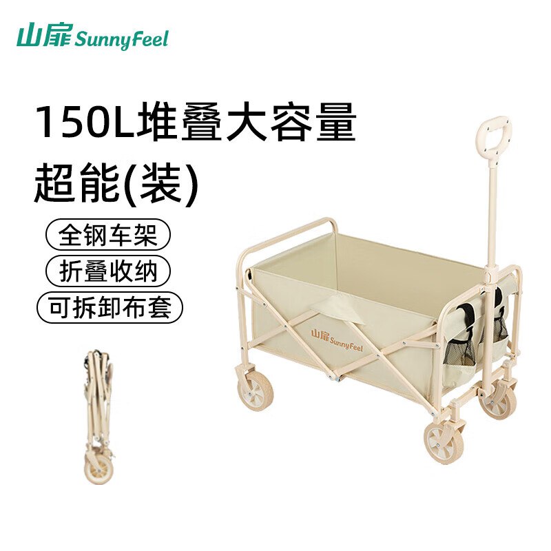 山扉营地车150L