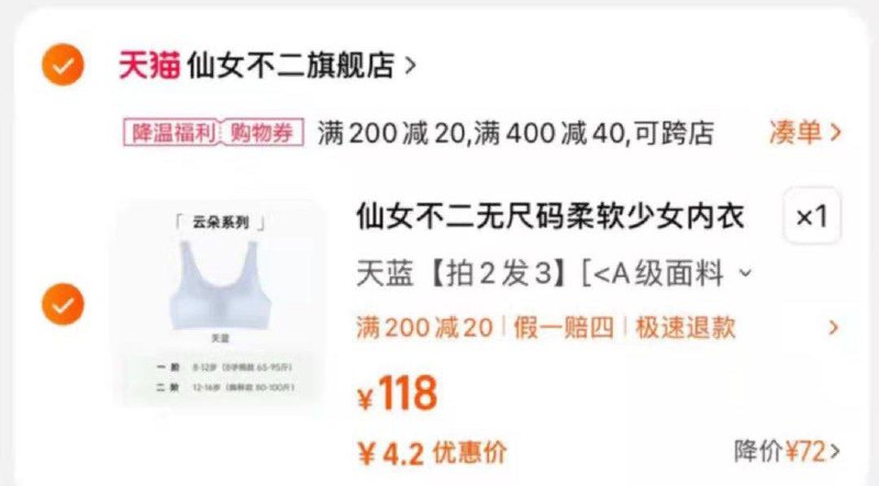 1-仙女不二内衣页面领品类首单3亓凑单后4.2/ CZ3457  dl480.kuaizhan.com/?Jh3PWe2QMoZ /:/ CA1371/