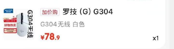 手慢无加购 购物车换购进去顶端搜索罗技G304 只要78阿