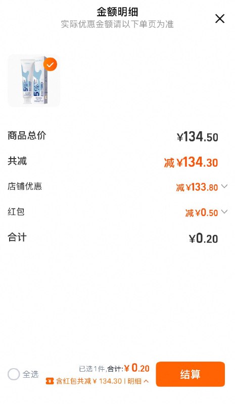 反复领4次拍5件，0.7koogis羟/基磷灰石牙膏1支/ CZ5939 9/GAbIVXJO9pK// AC01://