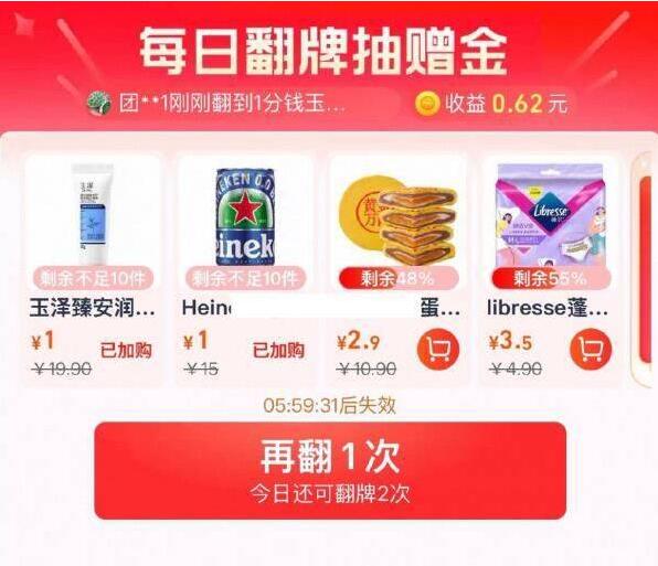 1喜力进口啤酒150ml💰1-淘宝猫超首页，超级补贴每日翻牌试试 概率翻到1元复制标题去淘宝首页加购包u