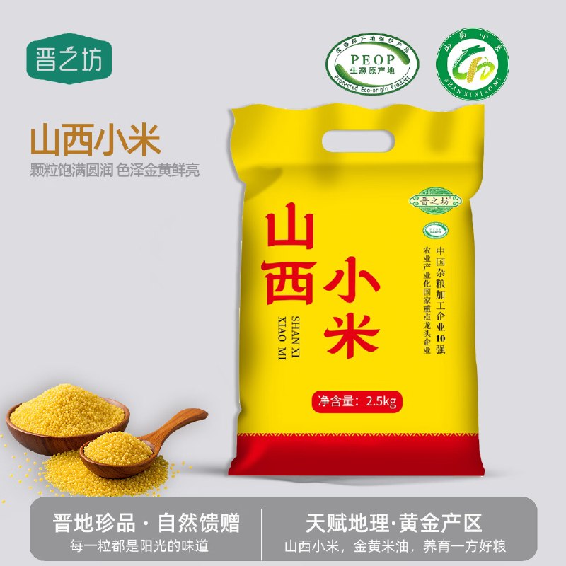 晋之坊 正宗山西黄小米5斤