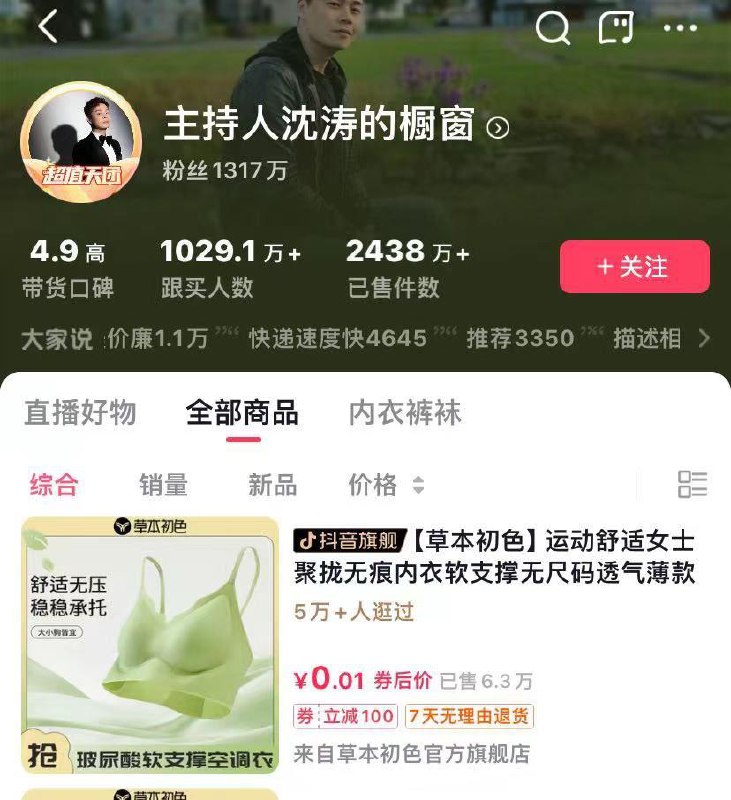 下午领了100券的 从沈涛的橱窗拍下0.01------𝙅𝘿  超级红包u.jd.com/ksO3wQA