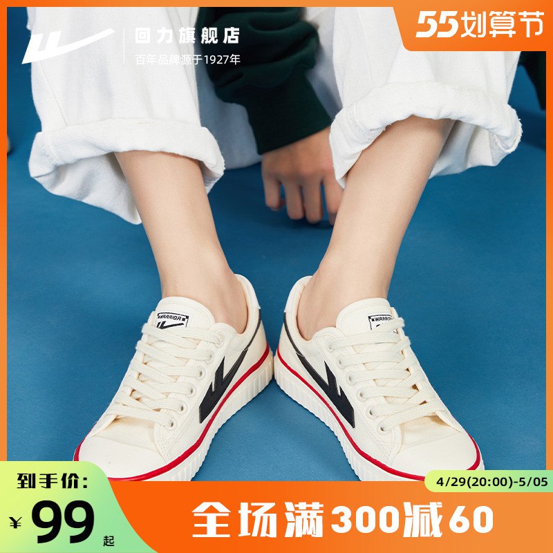 1.领标题下300-30卷 加车1件回力低帮/高帮厚底百搭帆布鞋￥kh1M2jrbc2i￥/
