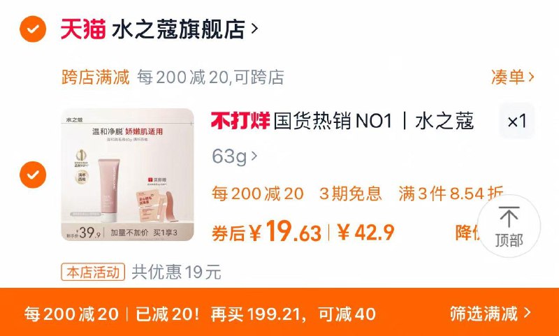 23.9亓 拍42.9选项可凑满减到手19.6亓 评价返1亓到手18.6亓 赠皮测体验包3g 刮板水之蔻脱毛膏温和60g体验包 刮板/ CZ7561 9/JDBLe3AYbRm//://