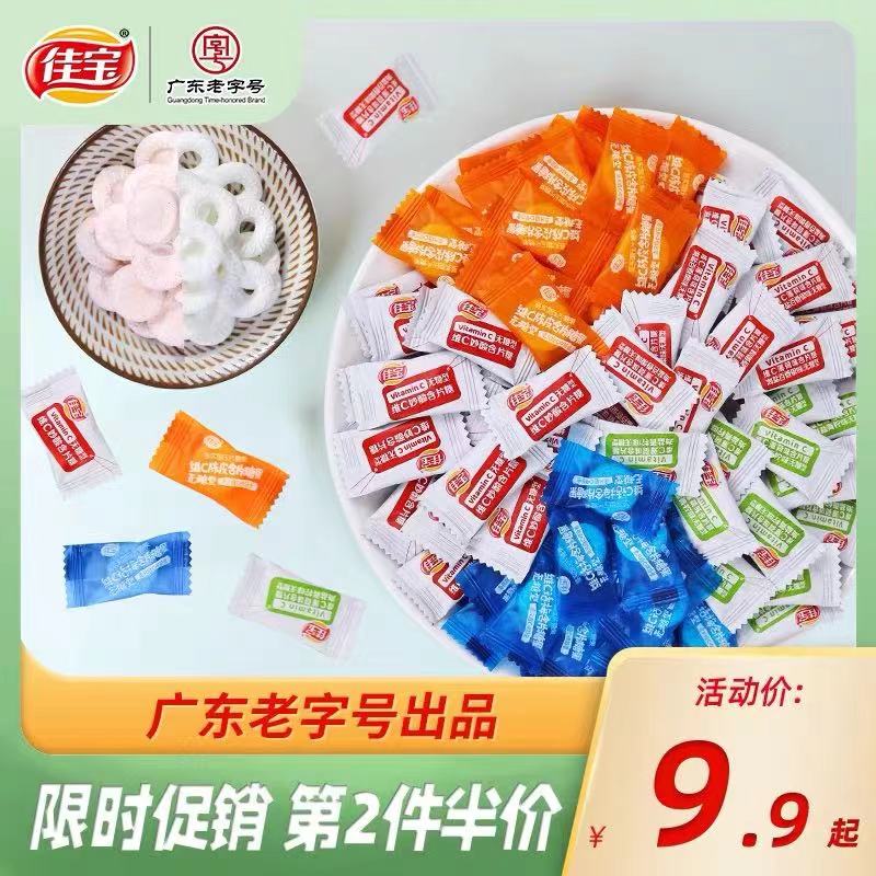 10点开始 拍下6.9元佳宝维C无糖陈皮海盐含片(dUCEXGTfCJX)/