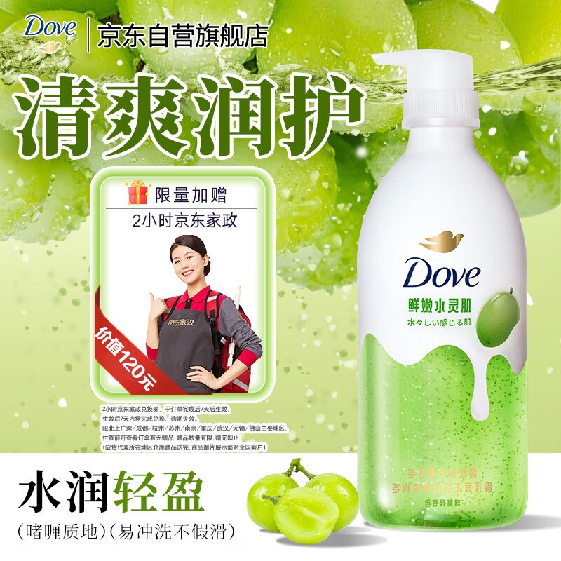 自营多芬 果奶沐浴露430g