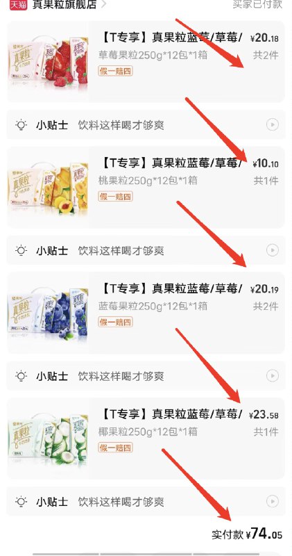 6件74💵 快点锁‼️‼️真果粒旗舰店 折合1💵/盒真果粒多口味牛奶饮品12盒*6箱)1h0LdE8uVsT)/ CZ11//