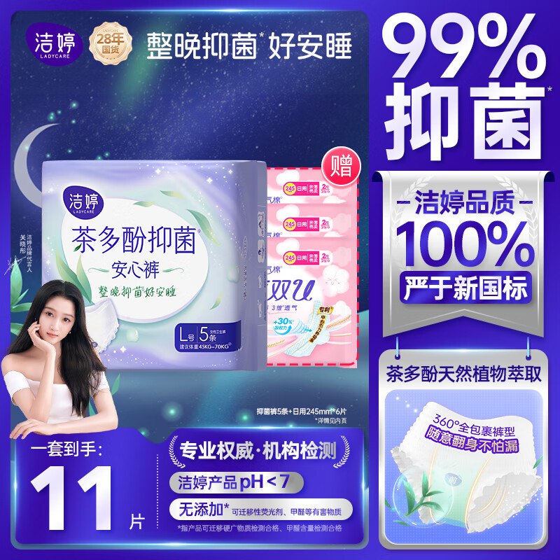 跳转app领9-5卷