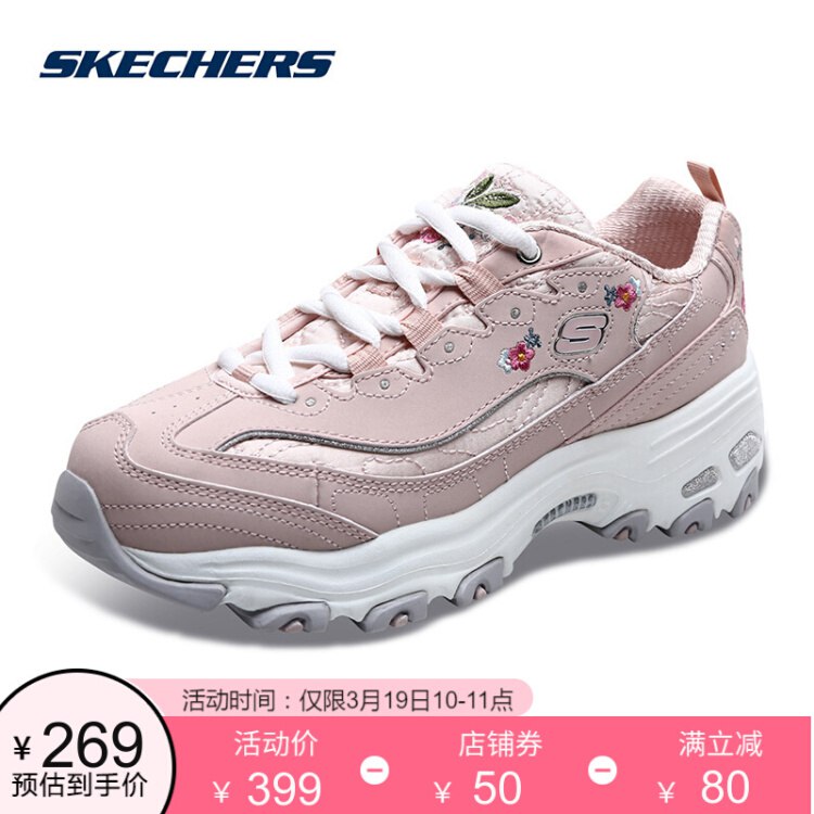 【京东】截止到11点，宝贝页下领300-50券斯凯奇 女鞋复古老爹鞋 D'lites时尚绣花熊猫鞋 plus拍下【249.05】