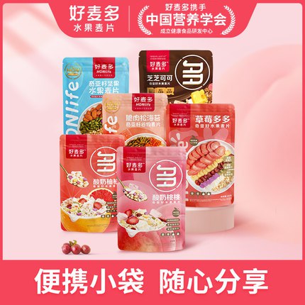 3件 拍3件19.7元  honlife好麦多旗舰店奇亚籽酸奶水果燕麦片任选3件￥m1qE2Tnl7MW￥/