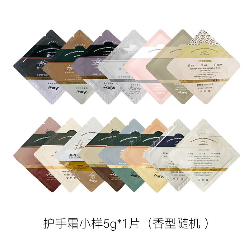 【自营】安野屋 香氛护手霜5g