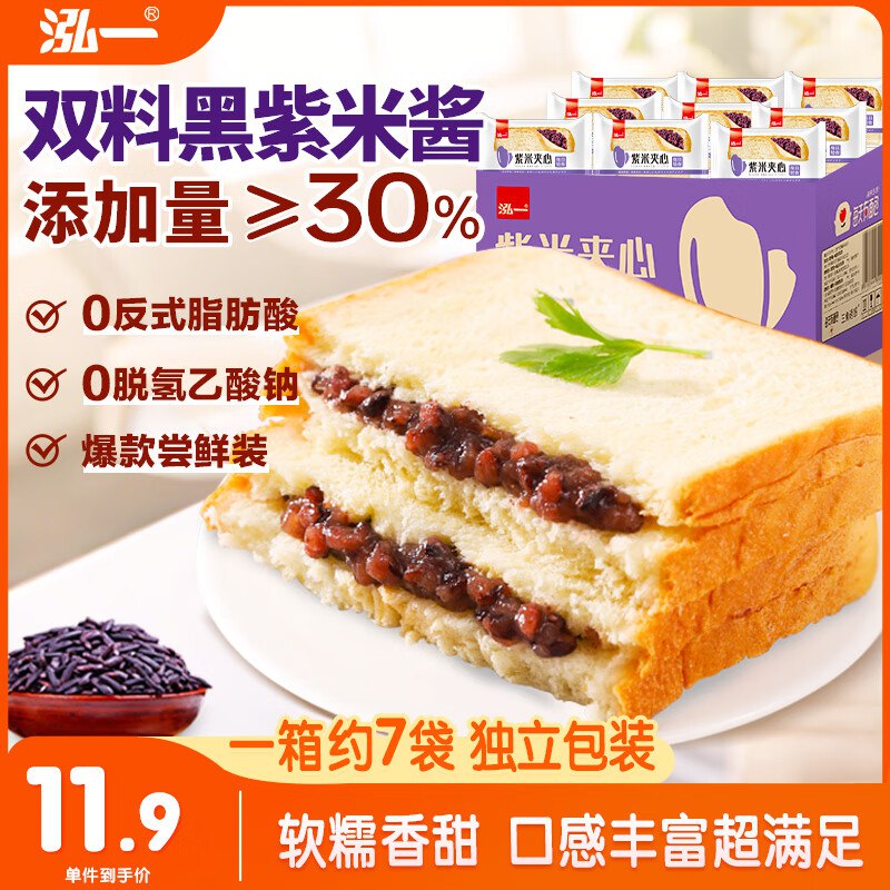 北京地区价泓一紫米夹心面包 400g，跳转APP浏览商品详情页或加车砸蛋砸5卷【0.9】（记得取消9折券、抵扣不多）