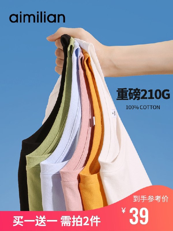 2件36元 艾米恋T恤短袖(9EaLX6QHYkw)/