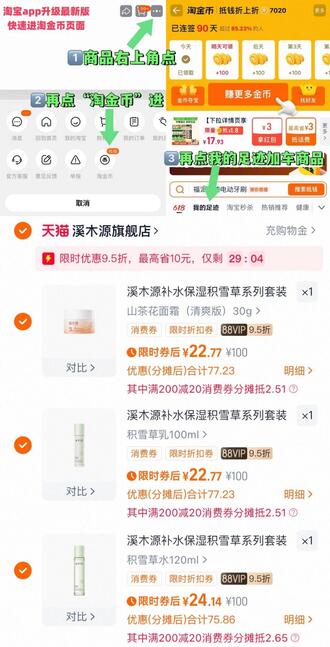 2、凑1件，用200-20消费券