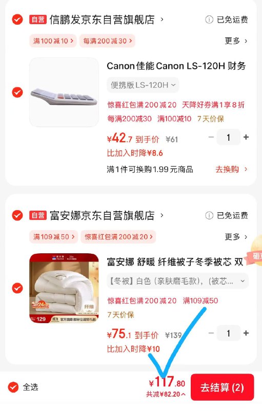 跳转APP领200-20补贴卷