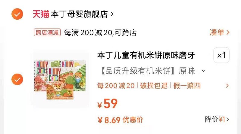 本丁专区湊单后8.69首单1元 有机米饼3盒/ CZ8522 /GqUWW9rGPVd//