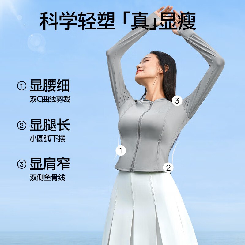 今年低价首发！0点生效SIINSIIN 修身连帽防晒衣女5折到手！实付【57.9元】