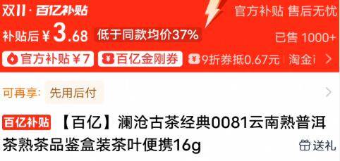 3.6亓，自辨‼云南熟普洱便携装