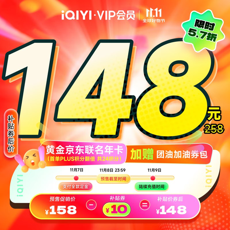 先领200-31补贴卷