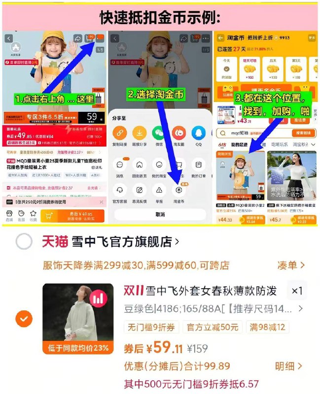 1、领服饰品牌团299-30卷-速雪中飞防泼水登山服如图叠币拍下59‼