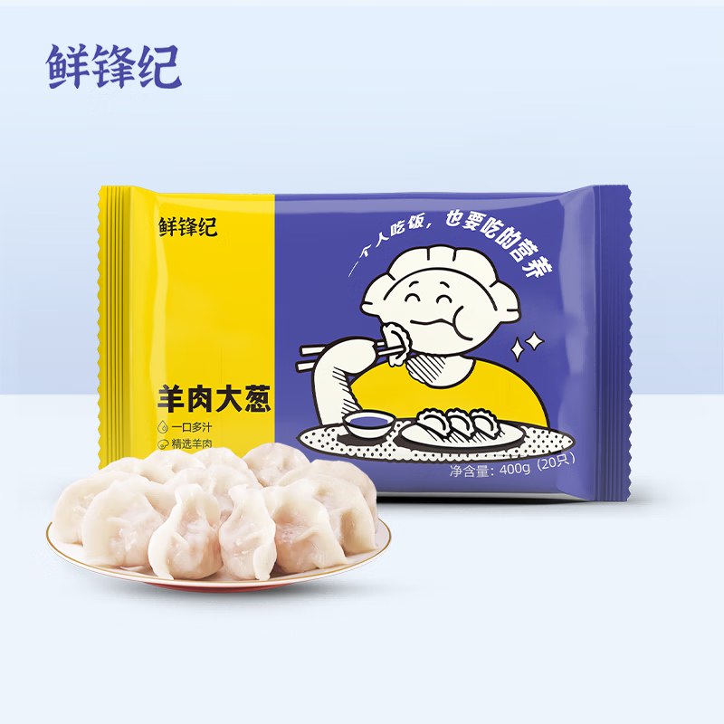 鲜锋纪羊肉/牛肉大葱水饺400g叠加页面199-100奍选项五个味道组合买6件67.52