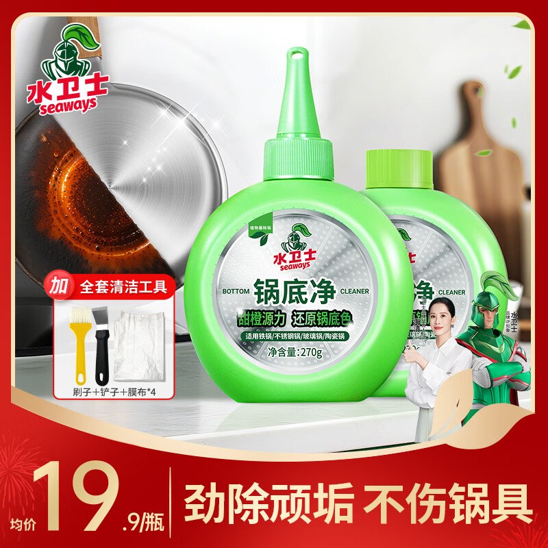 水卫士 不锈钢清洁剂除垢神器锅底净270g*2瓶