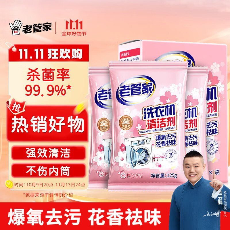 秒杀会场 （翻到产品加购）