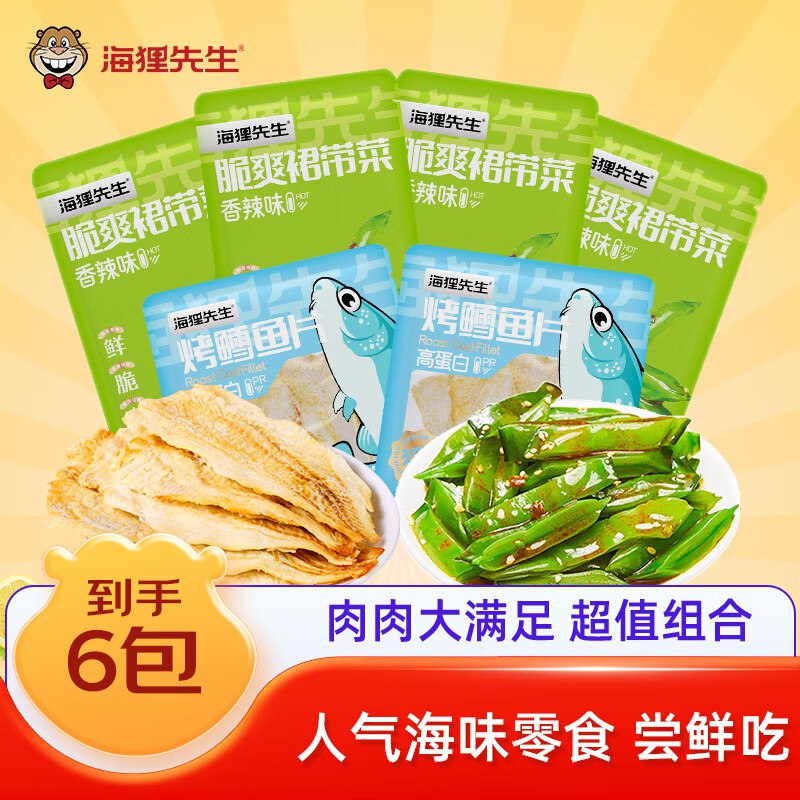 海狸先生 裙带菜60g+鳕鱼片20g/6包