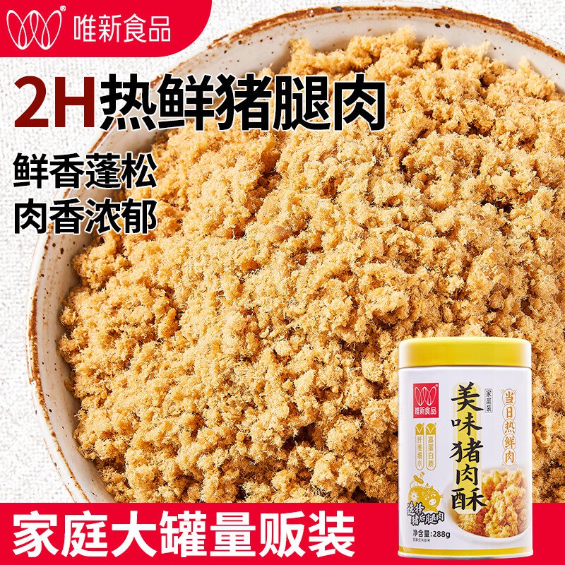 品牌还有其他肉松可凑