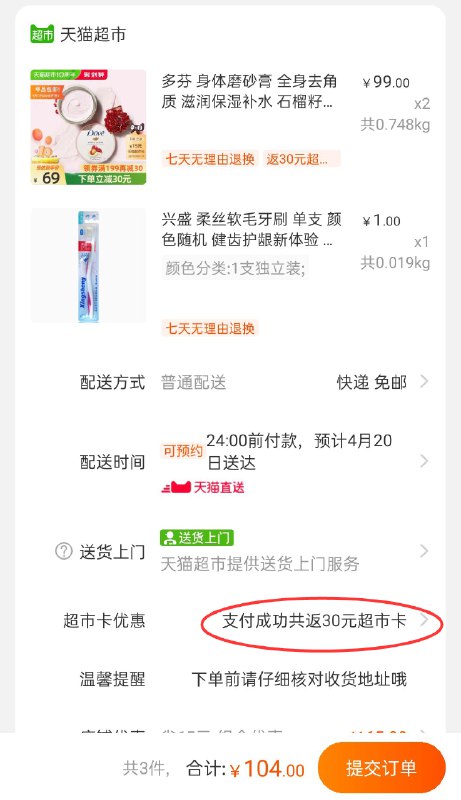 2.加车1件 软毛牙刷1支叠199-30券 组合104元送30猫超卡 实际到手74元(40gVXXJJq4i)/