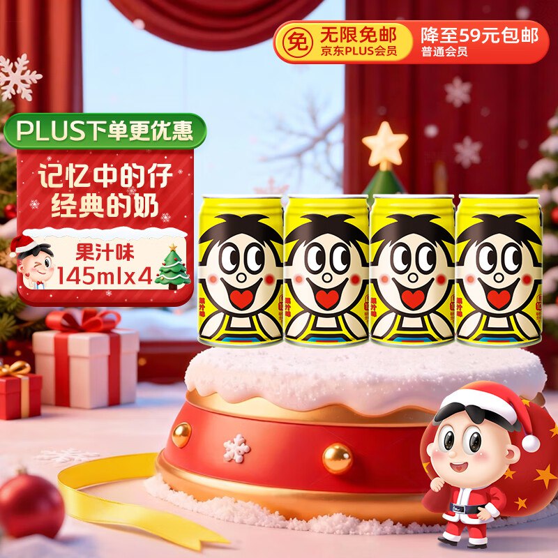 旺旺 旺仔牛奶145ml*4罐 （铁罐4合1）2首单【2.9】
