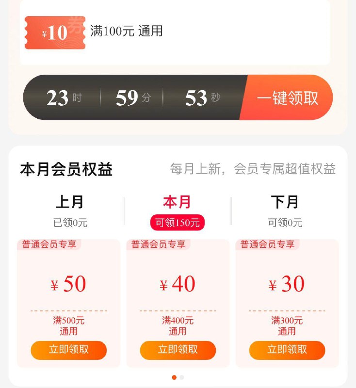 1-诚衣乐服2件3折可叠入会券/ CZ0001 /)xkoMdIwyr9H)//