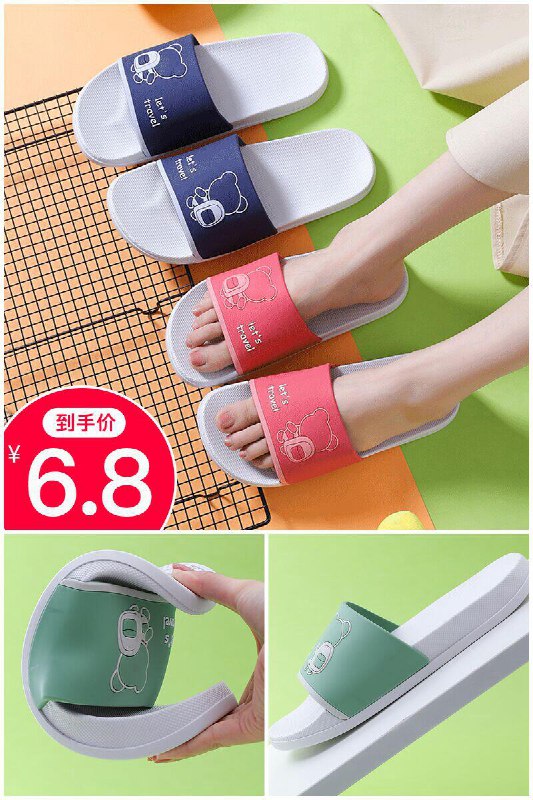 【ZHYMJ】夏日家用防滑百搭凉拖鞋原价【16.8元】券后【6.8元】包邮领券：