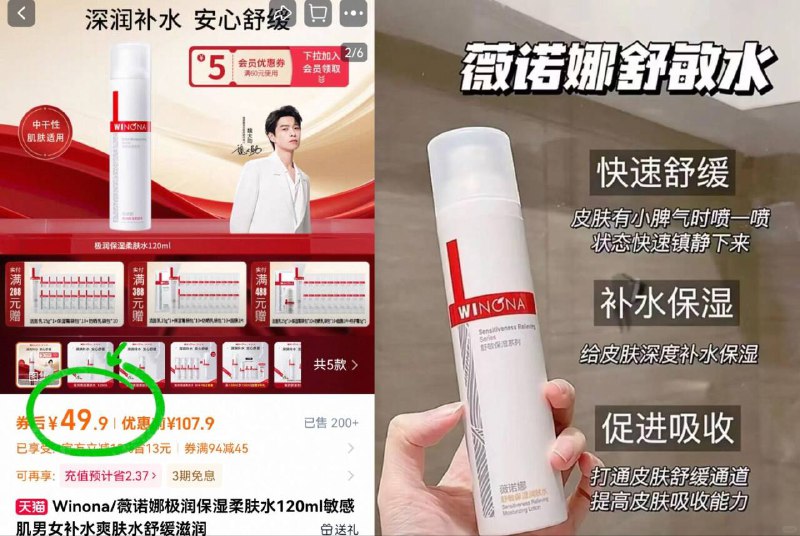 49.9亓！🉐单瓶120ml薇诺娜☀️极润保湿柔肤水修敏补水一把手 M.肌安排a~泛红爆皮修护用 也不会刺痛-9/IEdr4nvkAeF// AA11