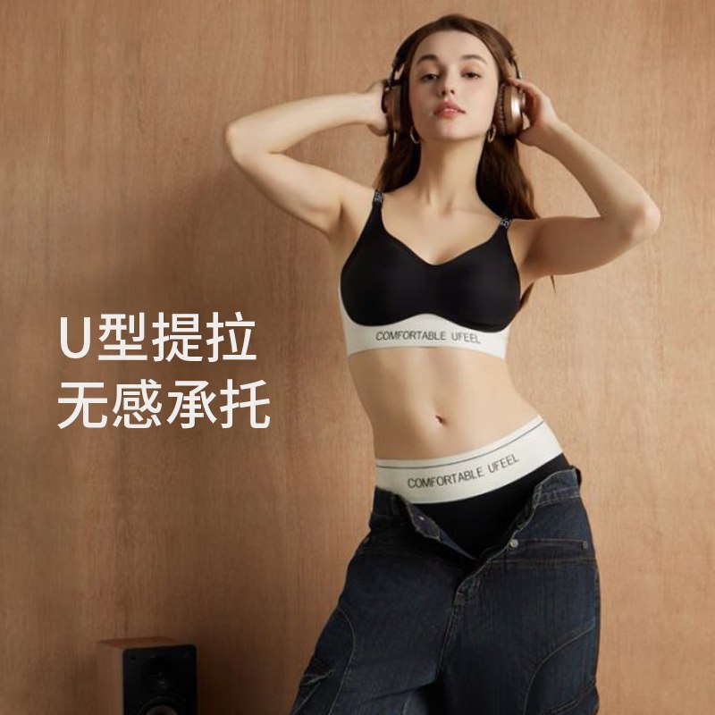 UFEEL女士 服装合集9.35元 无痕透气摩登系运动内衣 1件
