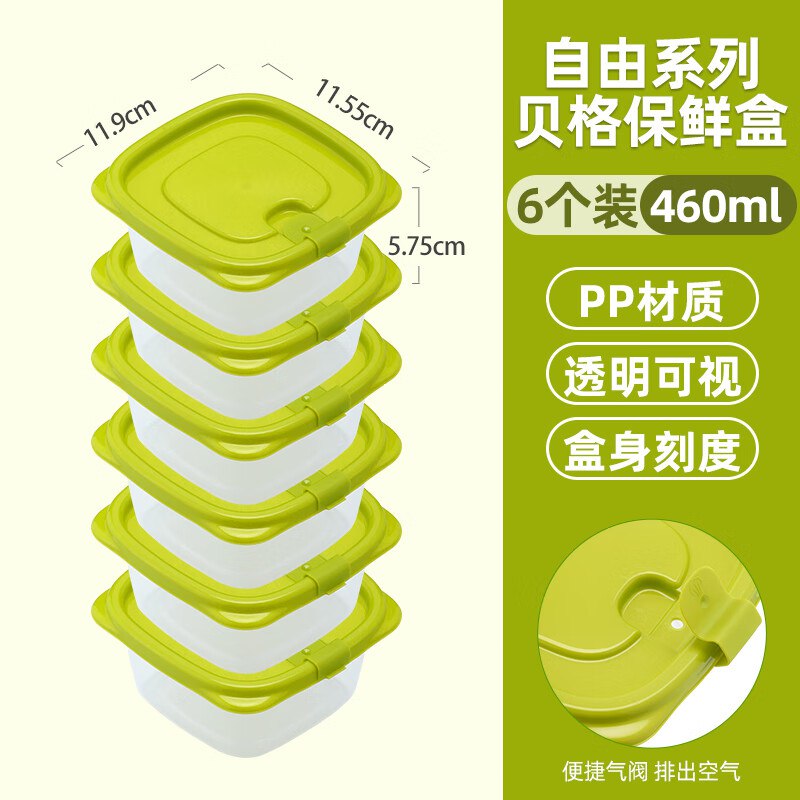 茶花冰箱保鲜盒绿色460ML*6个