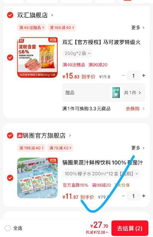 0.98/盒！锅圈椰子水史低价凑后11.87元，得200ml*12盒*保质期剩2个月，临期介意勿拍