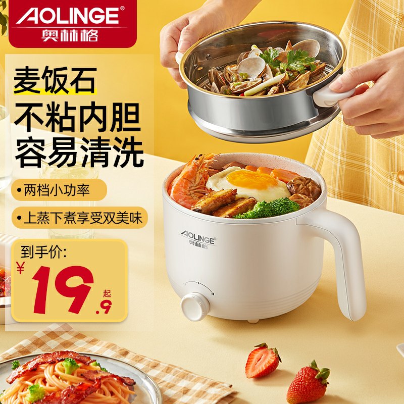 19.9元拍下奥林格多功能小电锅(1vLvchstilB)/