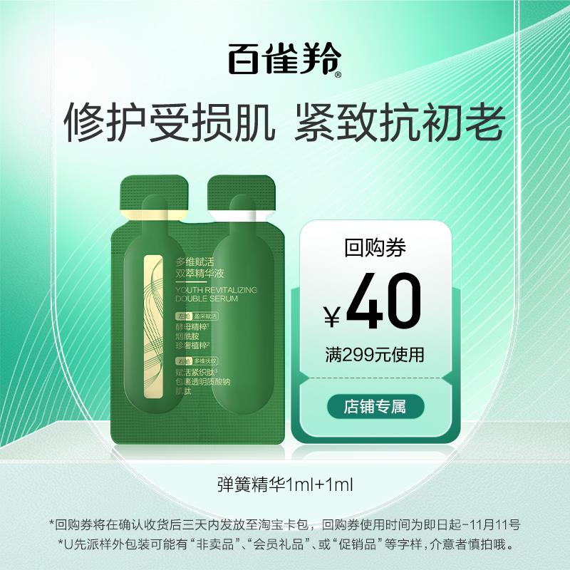 1-U先0.01亓 百雀羚 双管精华/ CZ0001  dl484.kuaizhan.com/?hr9nW6CDYUZ /:/ CA1371/