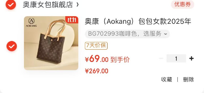 奥康（Aokang）时尚百搭通勤女包