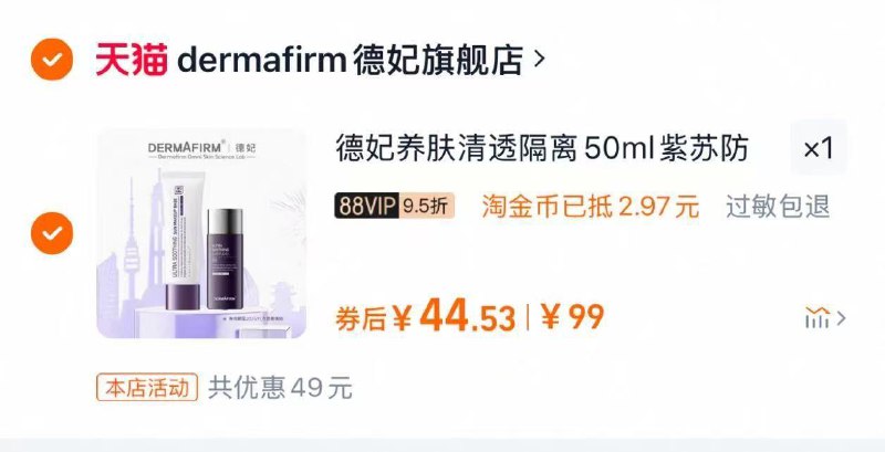 德妃紫苏组合2支vip44.5/ CZ3448 9/ljnSeicKRAz//://