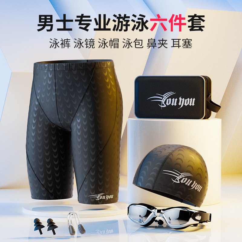 19.9亓佑游男士泳裤速干平角4件套仿鲨鱼皮 看起来比较高端￡4eQw2l40EQd$