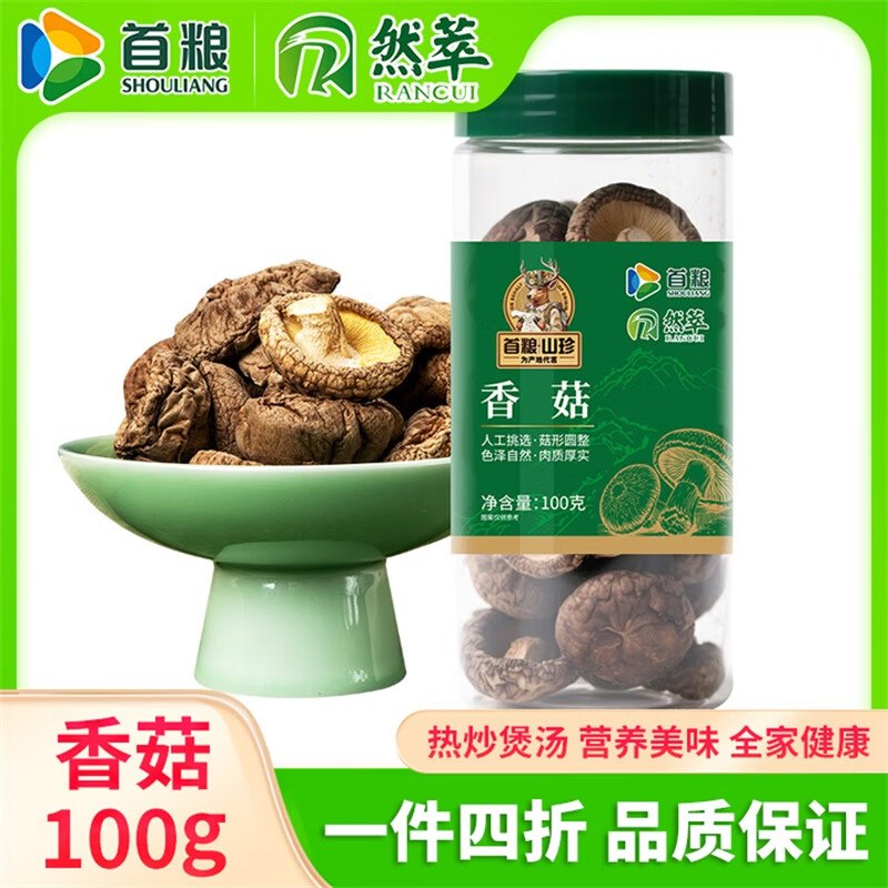 首粮香菇100g南北干货plus拍8件12亓