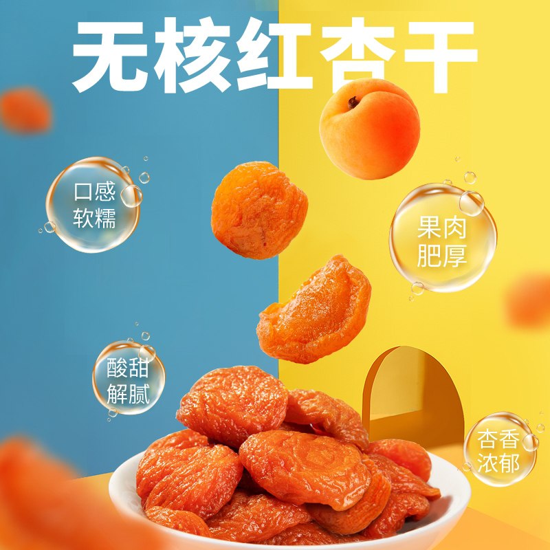 0点后下单 拍2件16.82元李雷与韩梅梅红杏干100g*2(3UzWXWPHK3a)/