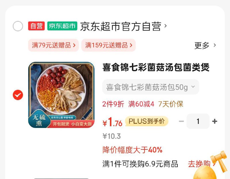 省省卡签到10-2奍