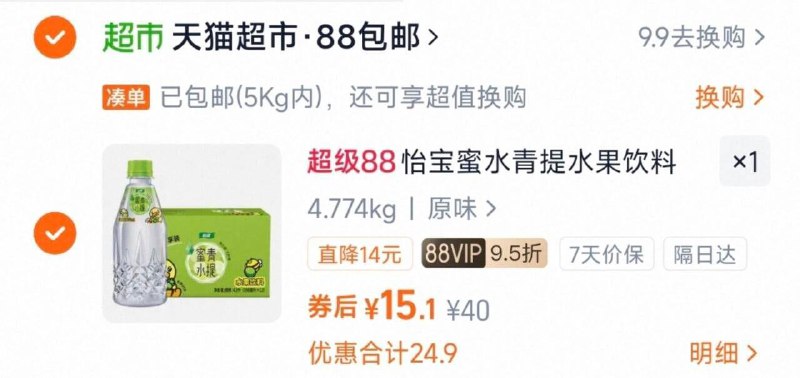 下拉详情拍，vip 15亓怡宝蜜水青提350ml*12瓶/ CZ4781 9/o29Z4ilIfhQ//:///