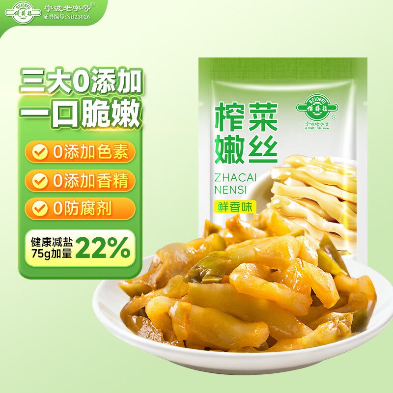 备得福 鲜脆榨菜丝 轻盐即食75g*1包 1.5亓